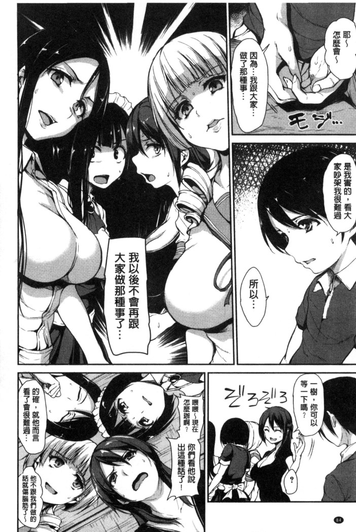 At Home Harem Fudeoro Sisters | 童貞奪取淫亂姊妹們 ~好色家族裡的．後宮生活~