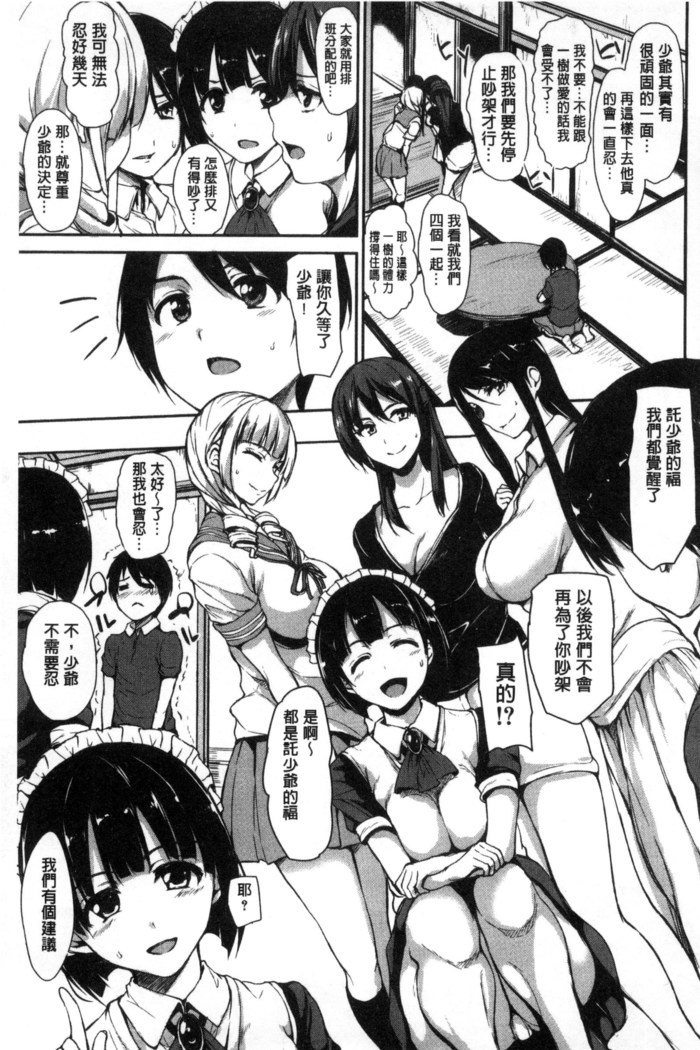 At Home Harem Fudeoro Sisters | 童貞奪取淫亂姊妹們 ~好色家族裡的．後宮生活~