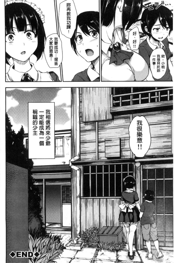 At Home Harem Fudeoro Sisters | 童貞奪取淫亂姊妹們 ~好色家族裡的．後宮生活~