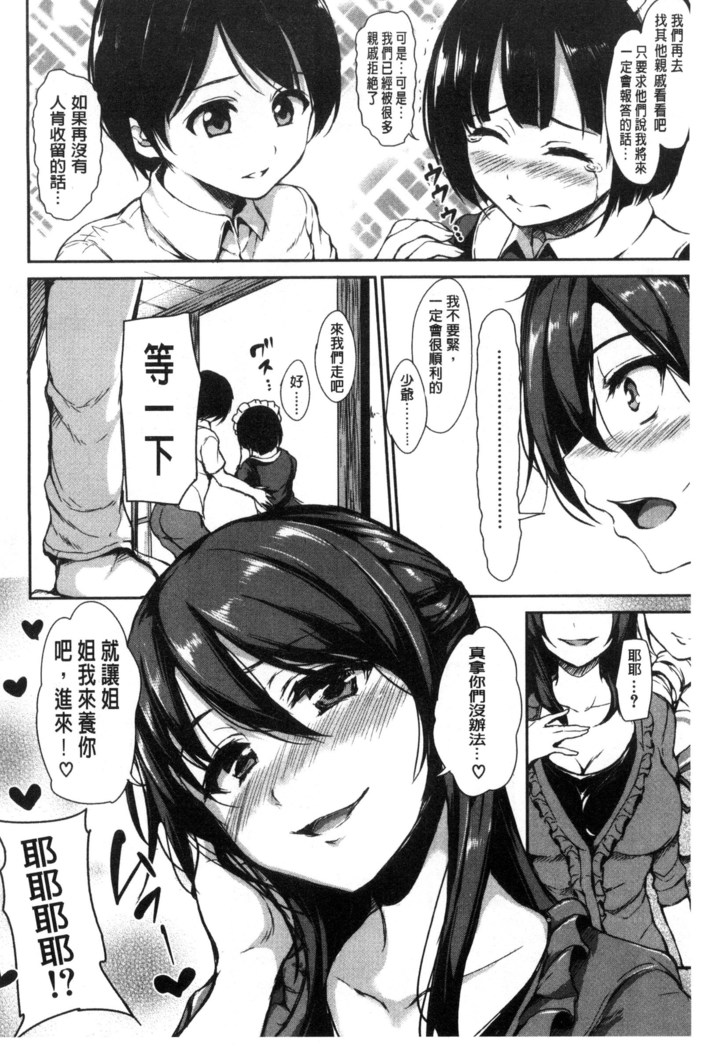 At Home Harem Fudeoro Sisters | 童貞奪取淫亂姊妹們 ~好色家族裡的．後宮生活~