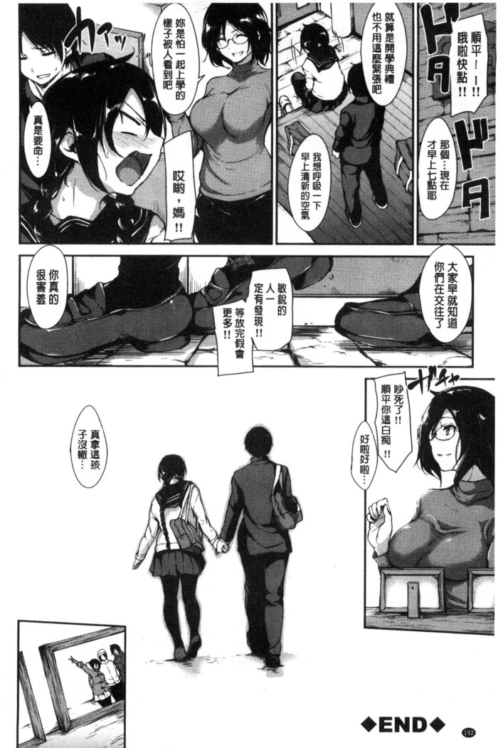 At Home Harem Fudeoro Sisters | 童貞奪取淫亂姊妹們 ~好色家族裡的．後宮生活~