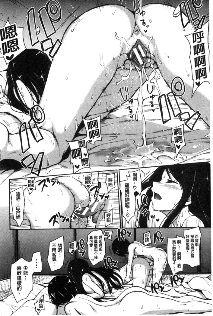 At Home Harem Fudeoro Sisters | 童貞奪取淫亂姊妹們 ~好色家族裡的．後宮生活~
