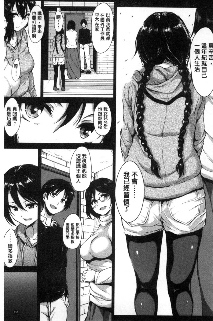 At Home Harem Fudeoro Sisters | 童貞奪取淫亂姊妹們 ~好色家族裡的．後宮生活~