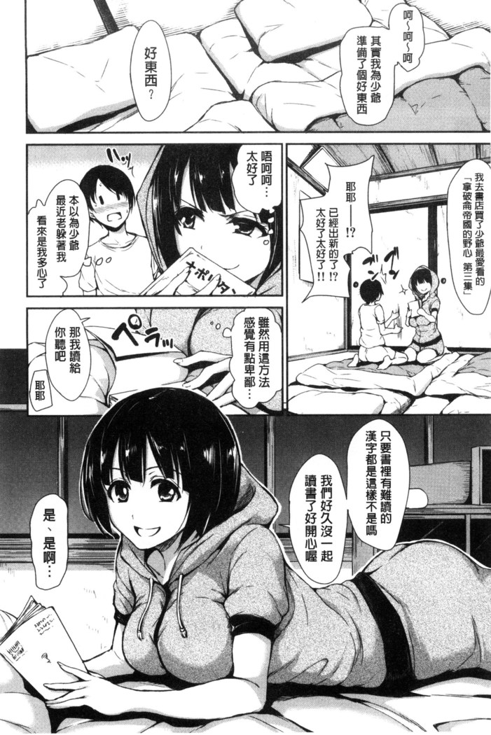 At Home Harem Fudeoro Sisters | 童貞奪取淫亂姊妹們 ~好色家族裡的．後宮生活~