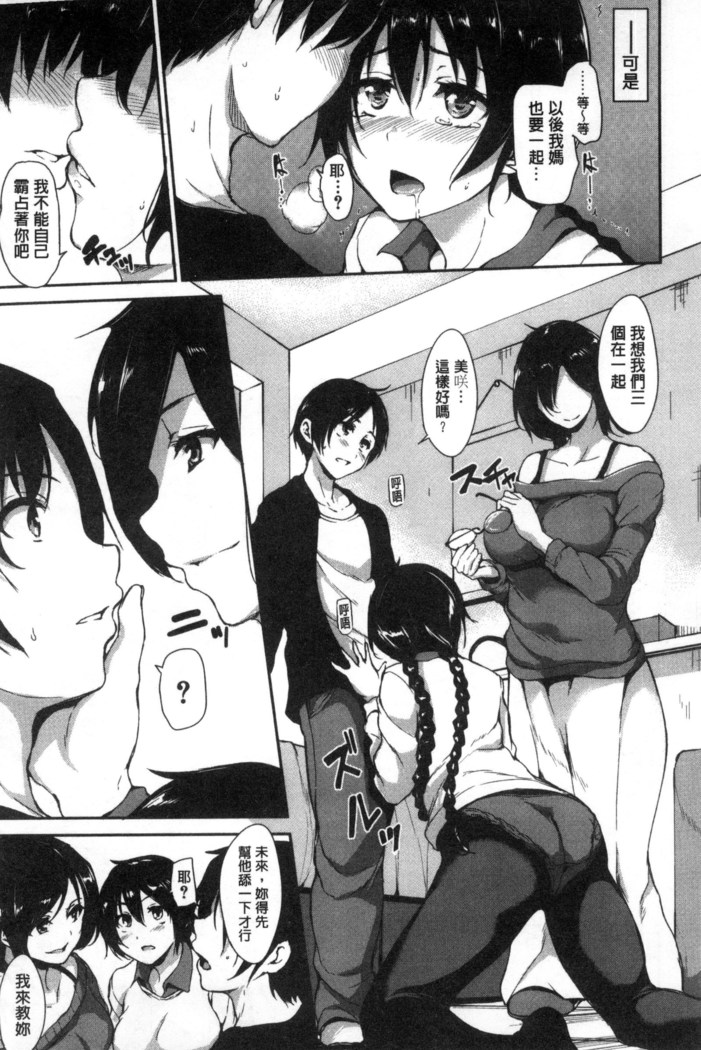 At Home Harem Fudeoro Sisters | 童貞奪取淫亂姊妹們 ~好色家族裡的．後宮生活~