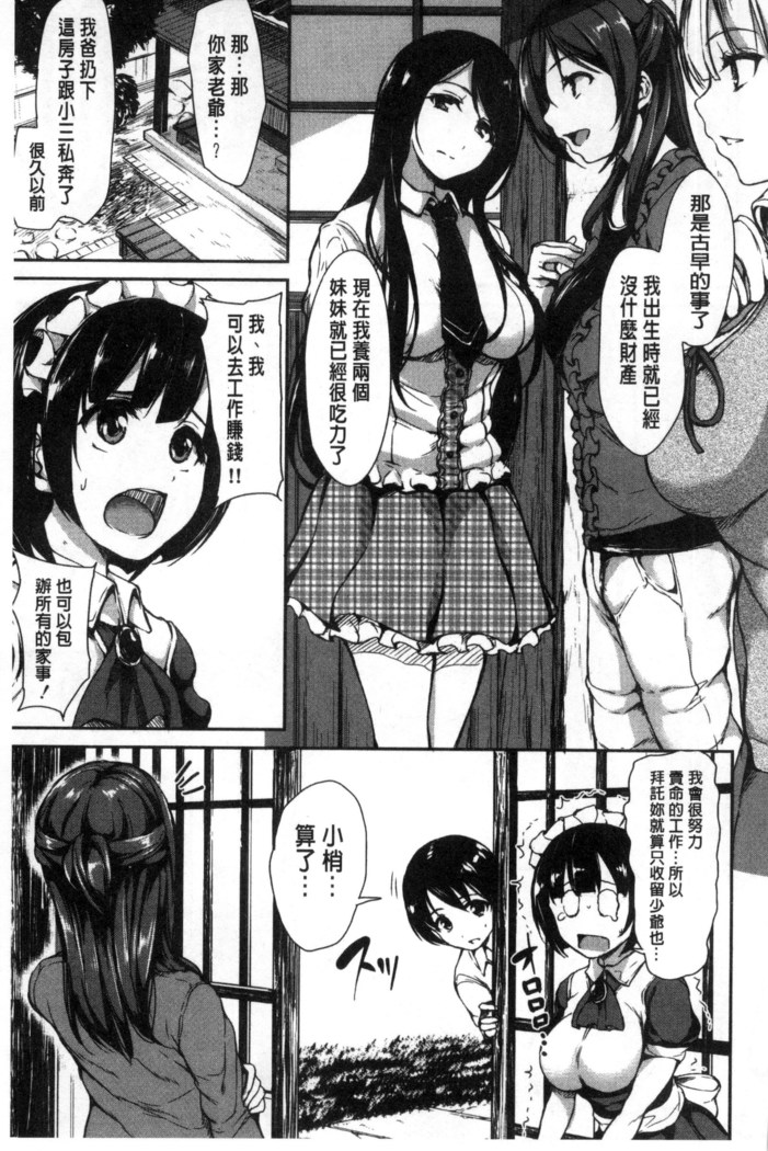 At Home Harem Fudeoro Sisters | 童貞奪取淫亂姊妹們 ~好色家族裡的．後宮生活~