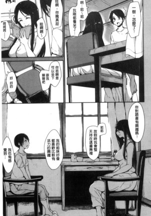 At Home Harem Fudeoro Sisters | 童貞奪取淫亂姊妹們 ~好色家族裡的．後宮生活~ Page #51