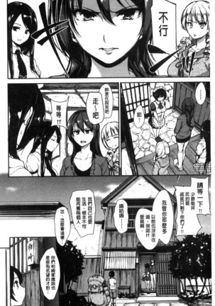 At Home Harem Fudeoro Sisters | 童貞奪取淫亂姊妹們 ~好色家族裡的．後宮生活~ - Page 12