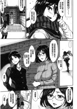 At Home Harem Fudeoro Sisters | 童貞奪取淫亂姊妹們 ~好色家族裡的．後宮生活~ Page #129