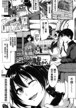 At Home Harem Fudeoro Sisters | 童貞奪取淫亂姊妹們 ~好色家族裡的．後宮生活~ Page #127