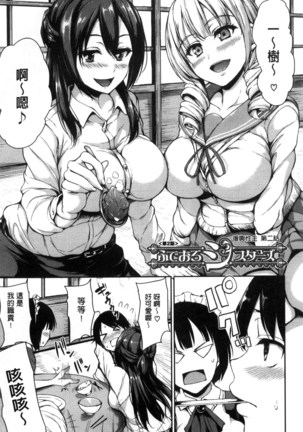 At Home Harem Fudeoro Sisters | 童貞奪取淫亂姊妹們 ~好色家族裡的．後宮生活~ Page #47