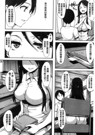 At Home Harem Fudeoro Sisters | 童貞奪取淫亂姊妹們 ~好色家族裡的．後宮生活~ Page #52