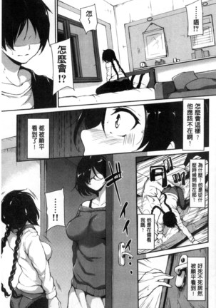 At Home Harem Fudeoro Sisters | 童貞奪取淫亂姊妹們 ~好色家族裡的．後宮生活~ Page #169