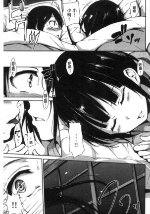 At Home Harem Fudeoro Sisters | 童貞奪取淫亂姊妹們 ~好色家族裡的．後宮生活~ Page #57
