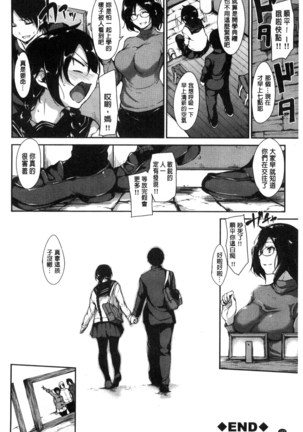 At Home Harem Fudeoro Sisters | 童貞奪取淫亂姊妹們 ~好色家族裡的．後宮生活~ Page #196