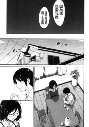 At Home Harem Fudeoro Sisters | 童貞奪取淫亂姊妹們 ~好色家族裡的．後宮生活~ Page #163