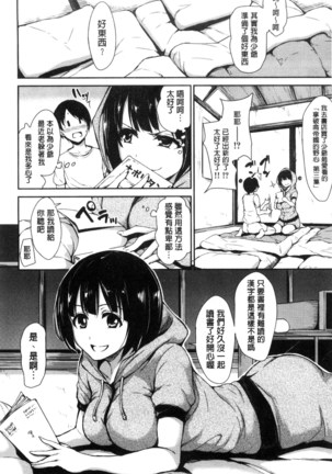 At Home Harem Fudeoro Sisters | 童貞奪取淫亂姊妹們 ~好色家族裡的．後宮生活~ Page #54
