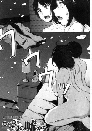 At Home Harem Fudeoro Sisters | 童貞奪取淫亂姊妹們 ~好色家族裡的．後宮生活~ Page #158