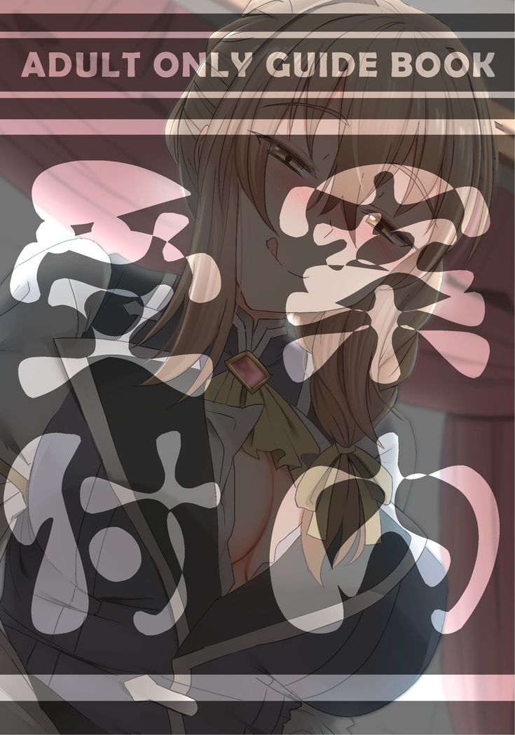 Uketsukejou no Himitsu na Irai