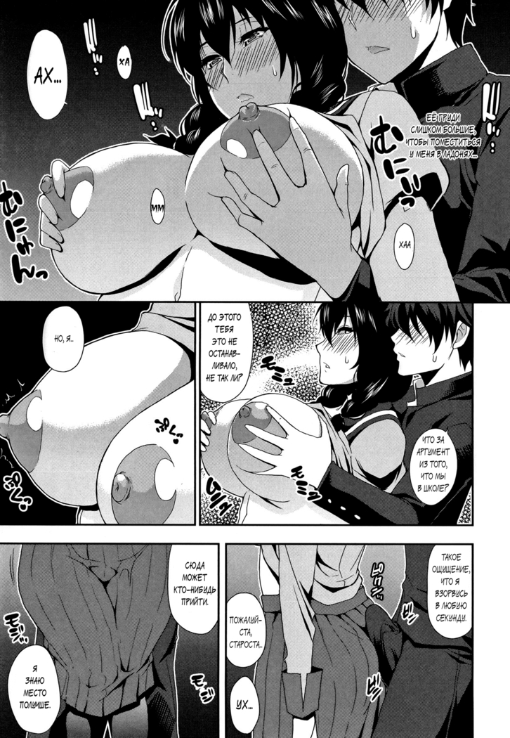 Osaekirenai kono Kimochi Ch. 7
