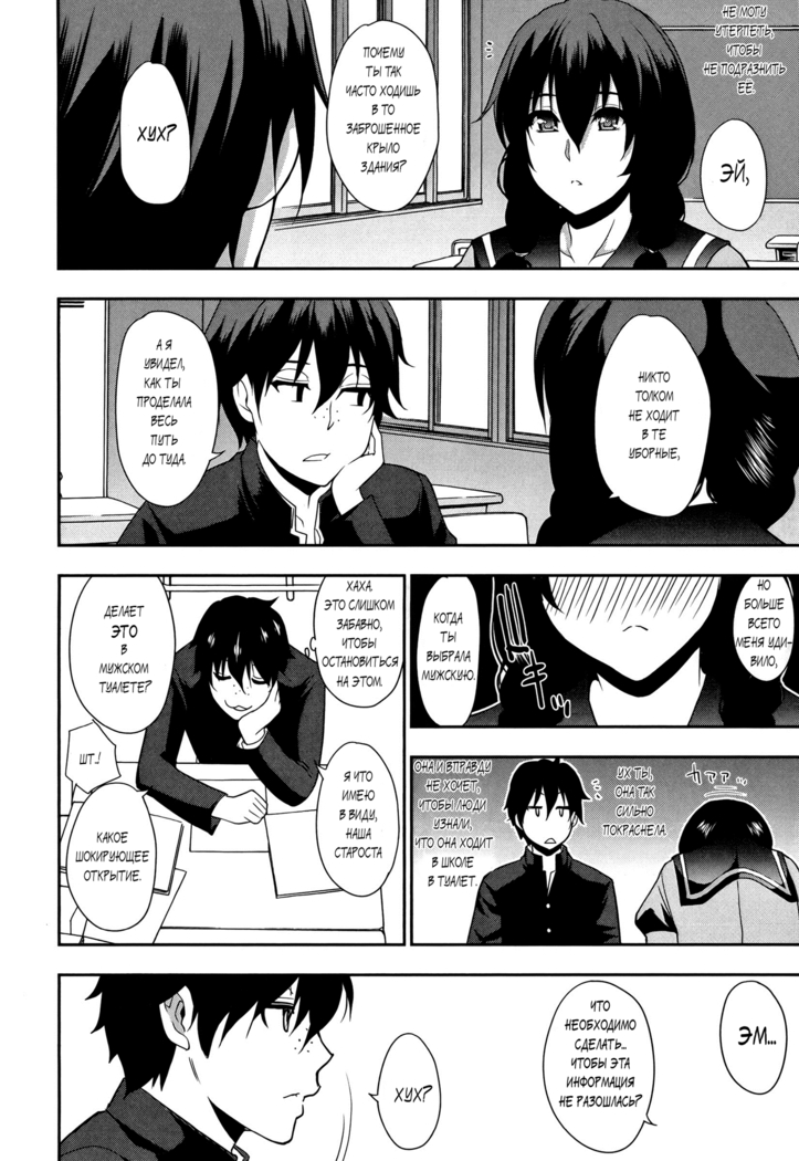 Osaekirenai kono Kimochi Ch. 7