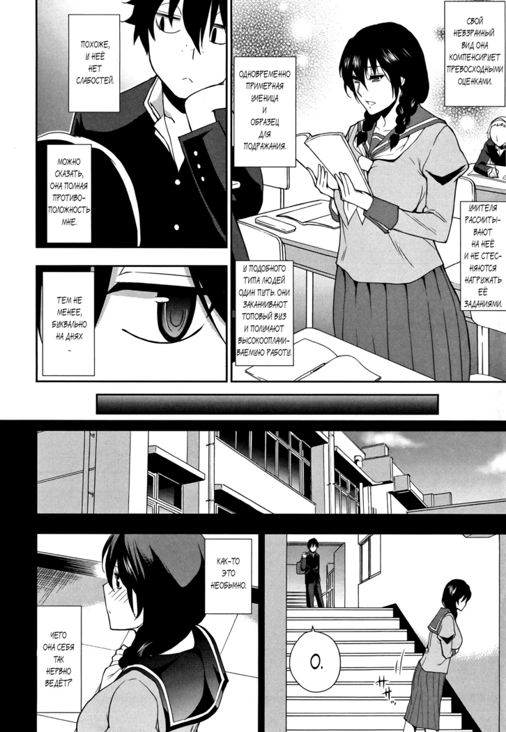 Osaekirenai kono Kimochi Ch. 7
