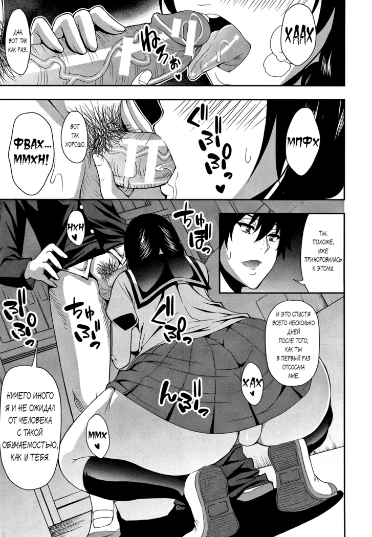 Osaekirenai kono Kimochi Ch. 7