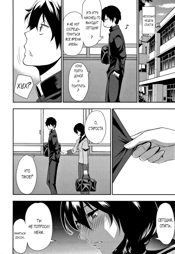 Osaekirenai kono Kimochi Ch. 7