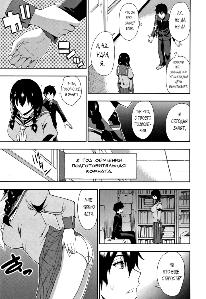 Osaekirenai kono Kimochi Ch. 7