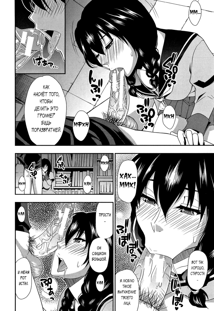 Osaekirenai kono Kimochi Ch. 7