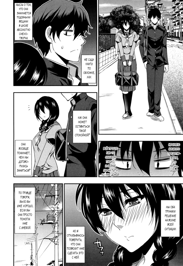 Osaekirenai kono Kimochi Ch. 7