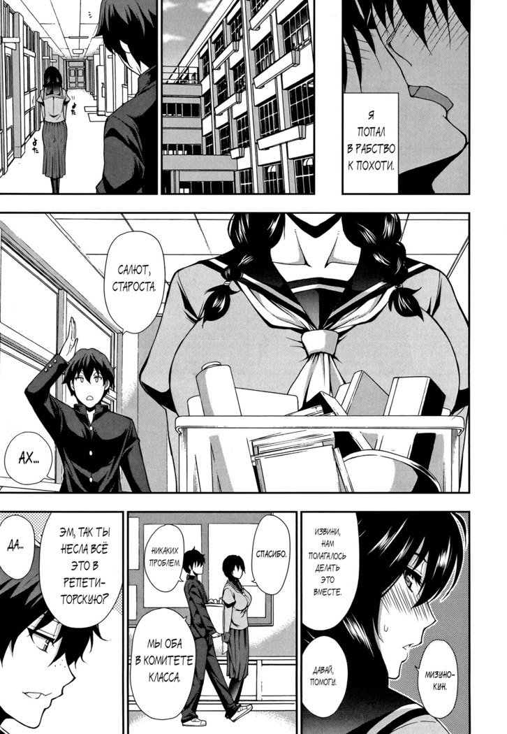 Osaekirenai kono Kimochi Ch. 7