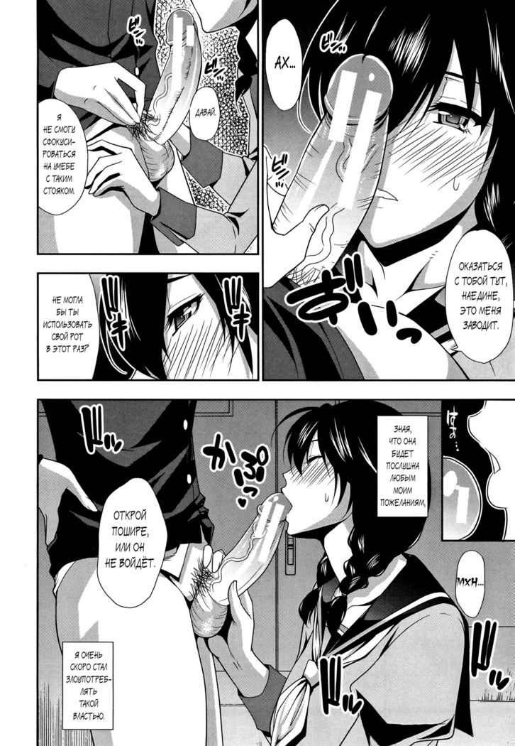 Osaekirenai kono Kimochi Ch. 7