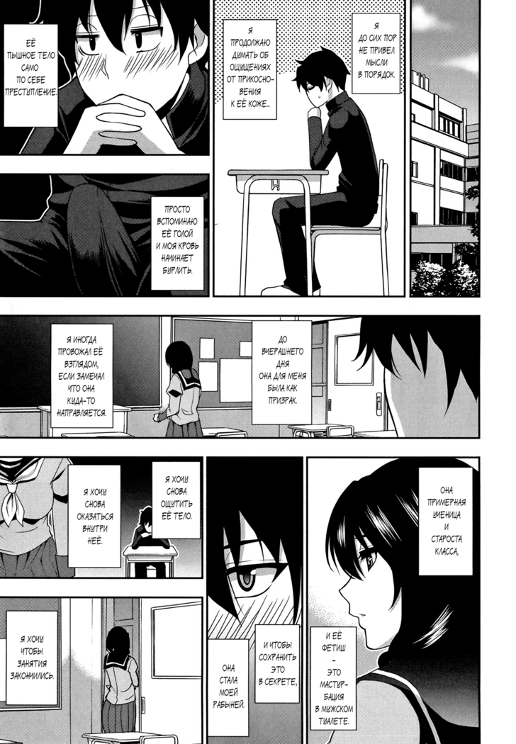 Osaekirenai kono Kimochi Ch. 7