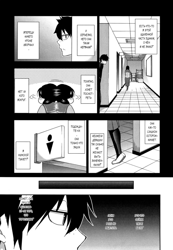 Osaekirenai kono Kimochi Ch. 7
