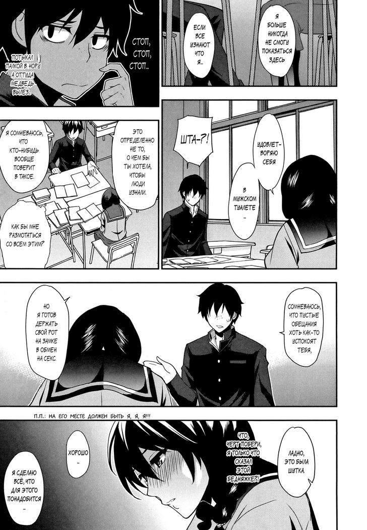 Osaekirenai kono Kimochi Ch. 7