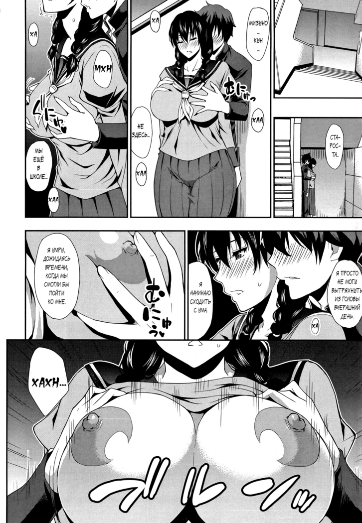 Osaekirenai kono Kimochi Ch. 7