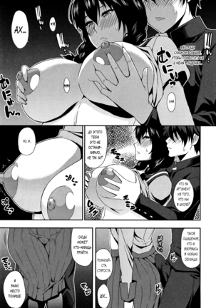 Osaekirenai kono Kimochi Ch. 7 Page #15