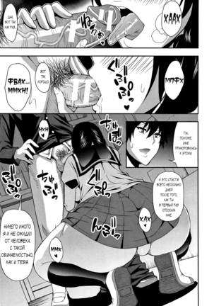 Osaekirenai kono Kimochi Ch. 7 Page #23