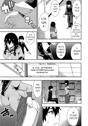 Osaekirenai kono Kimochi Ch. 7 Page #33