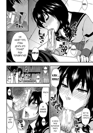 Osaekirenai kono Kimochi Ch. 7 Page #24