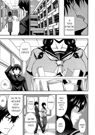 Osaekirenai kono Kimochi Ch. 7 Page #21
