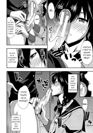 Osaekirenai kono Kimochi Ch. 7 Page #22
