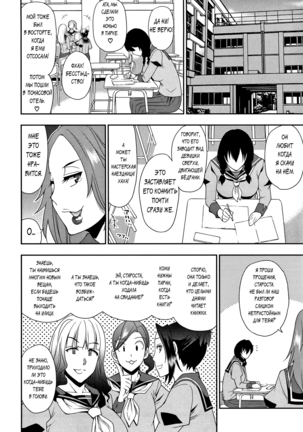 Osaekirenai kono Kimochi Ch. 7 Page #26