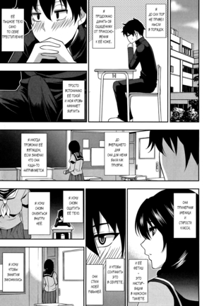 Osaekirenai kono Kimochi Ch. 7 Page #13