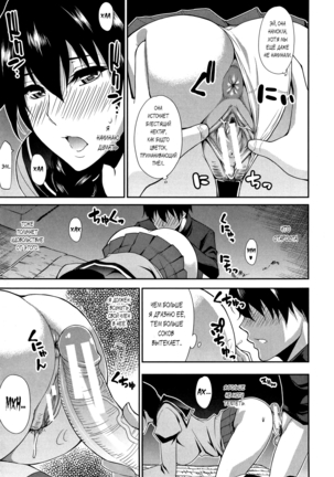 Osaekirenai kono Kimochi Ch. 7 Page #17