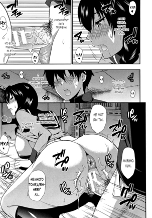 Osaekirenai kono Kimochi Ch. 7 Page #19