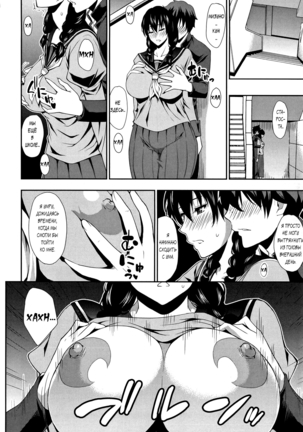 Osaekirenai kono Kimochi Ch. 7 Page #14
