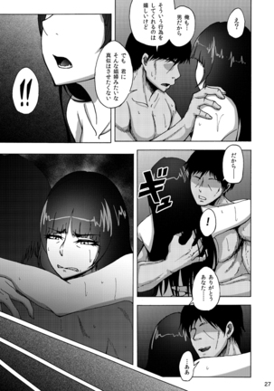 Nishizumi Shiho no Shirubeki ja Nakatta Koto chuu - Page 26