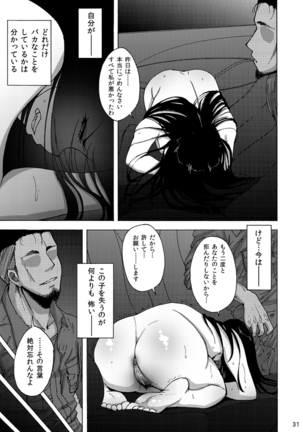 Nishizumi Shiho no Shirubeki ja Nakatta Koto chuu - Page 30